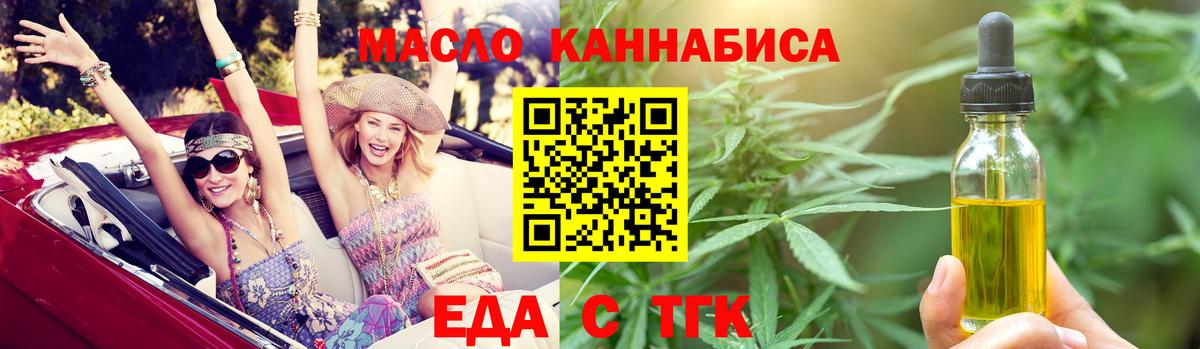 Cannafood марихуана  Вход с VPN  Назрань 