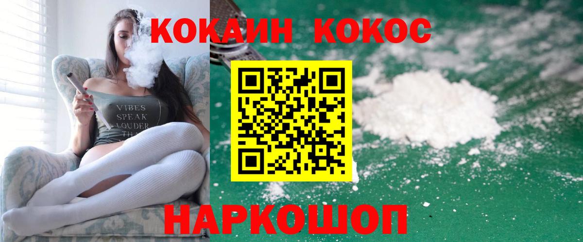 Cocaine Перу Назрань