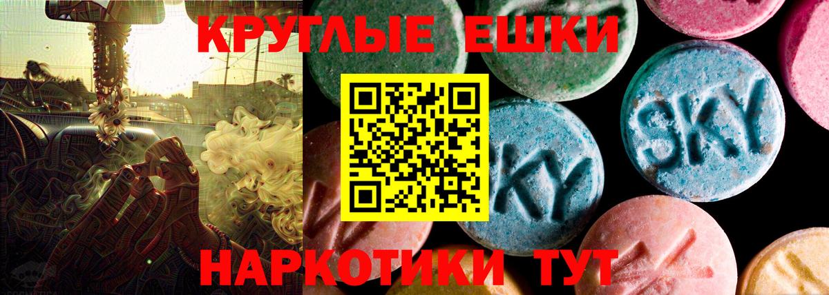 Ecstasy  Экстази VHQ  гидра зеркало  Вход с VPN  Экстази VHQ  Назрань 