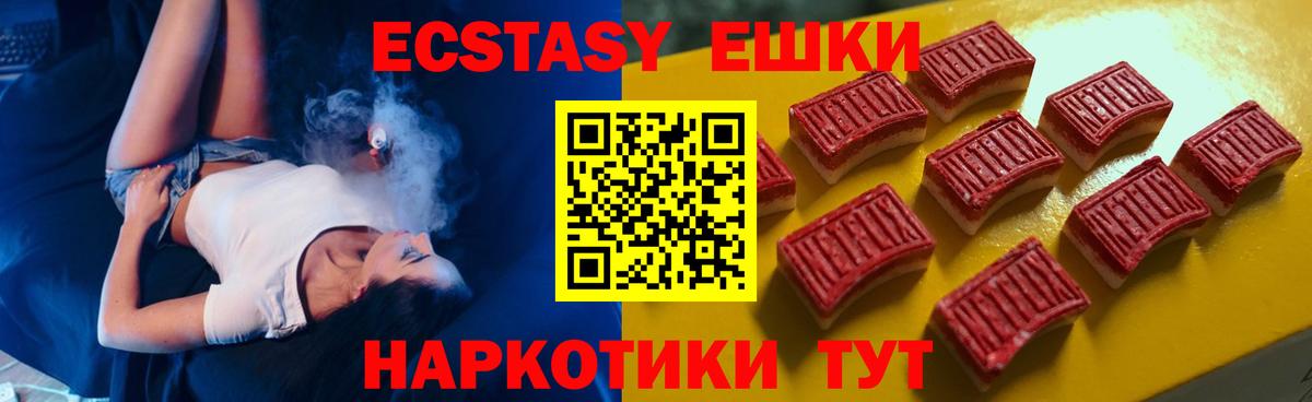 Ecstasy диски Назрань