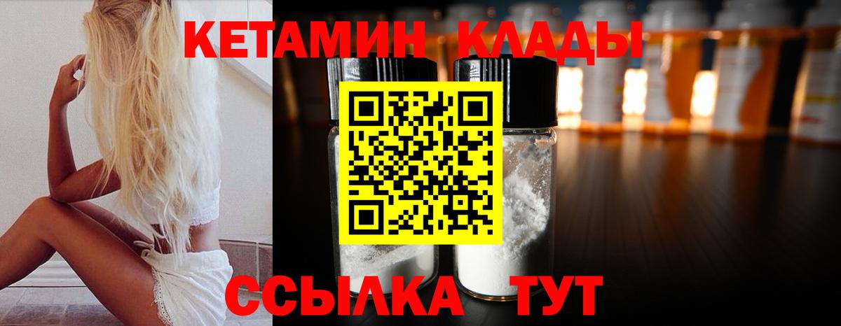 Назрань  КЕТАМИН VHQ  Вход с VPN 