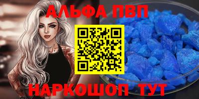 альфа пвп Туймазы