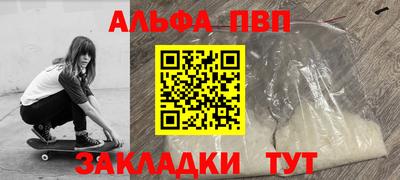 альфа пвп Туймазы