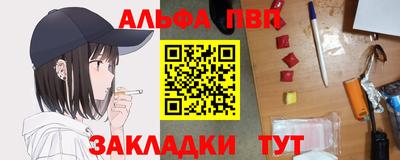 альфа пвп Туймазы