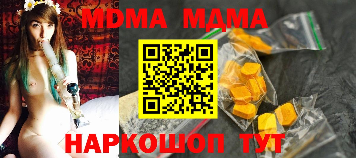 Назрань  МДМА  Вход с VPN  МДМА crystal 