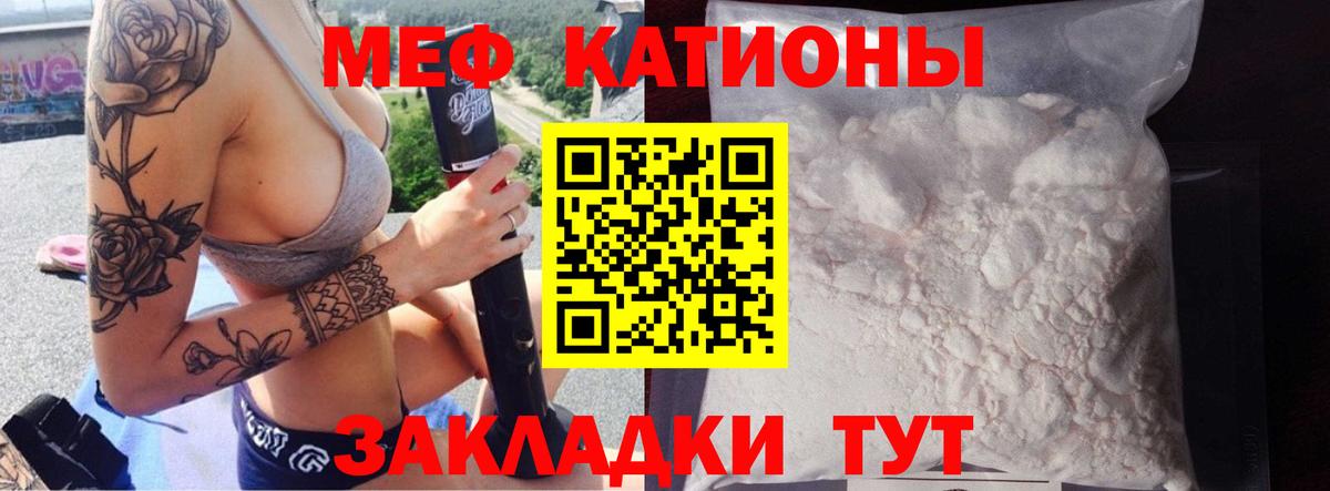 Мефедрон mephedrone  Вход с VPN  Меф  Назрань  Мефедрон 4 MMC 