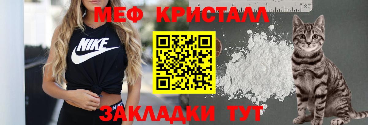 МЕФ мука Назрань