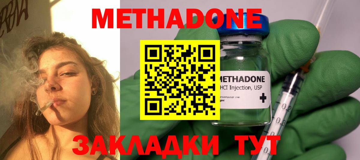 МЕТАДОН VHQ Назрань