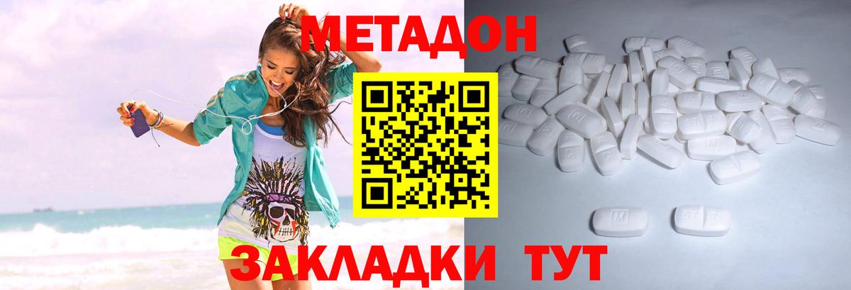Метадон кристалл  МЕТАДОН мёд  Вход с VPN  Назрань 