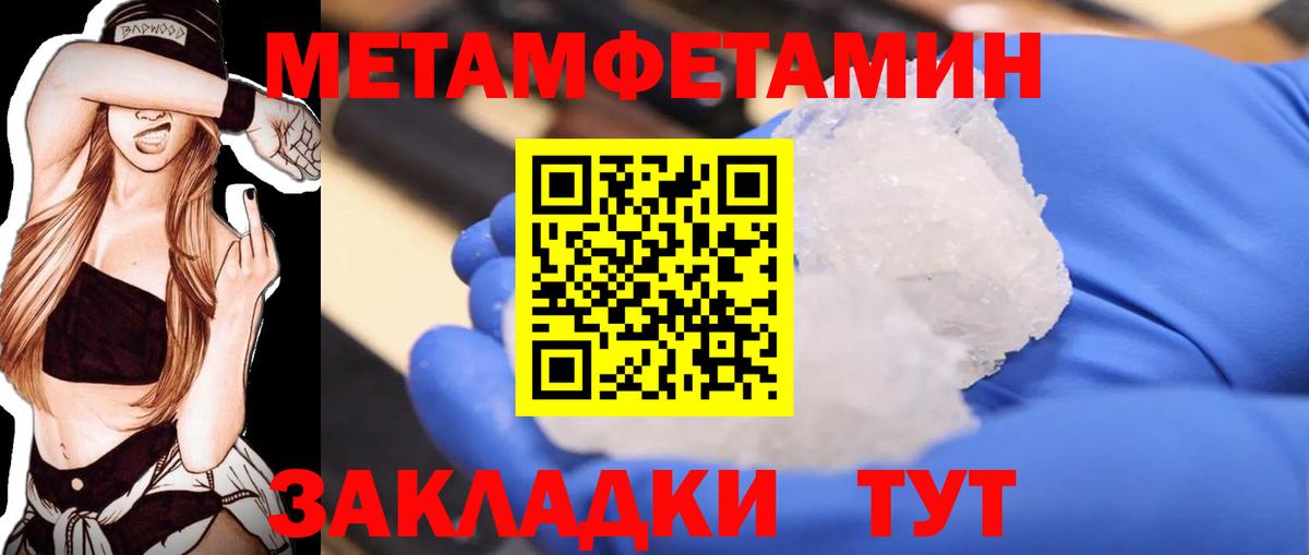 Назрань  МЕТАМФЕТАМИН  Вход с VPN  МЕТАМФЕТАМИН винт 