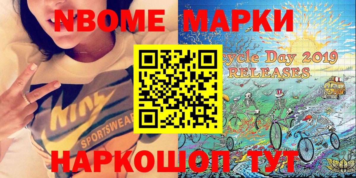 Марки N-bome  Марки NBOMe 1,8мг  Вход с VPN  Назрань 