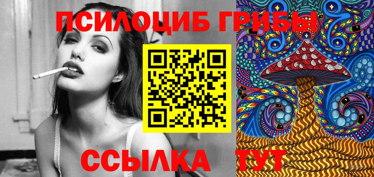 Псилоцибиновые грибы мухоморы Назрань